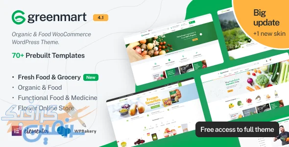 دانلود قالب وردپرس GreenMart v4.1.24 - پوسته فروشگاهی ارگانیک و غذایی ووکامرس