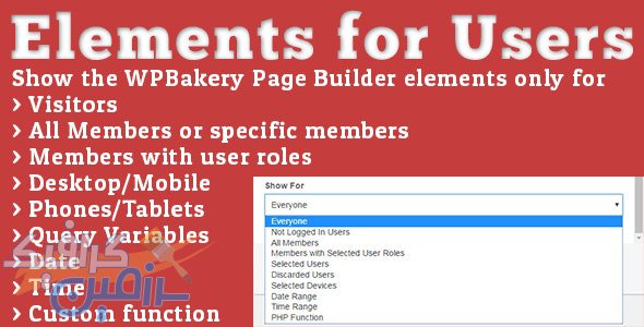دانلود افزونه وردپرس Elements for Users – افزودنی صفحه ساز WPBakery