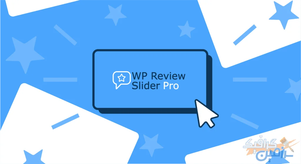 دانلود افزونه وردپرس WP Review Slider Pro