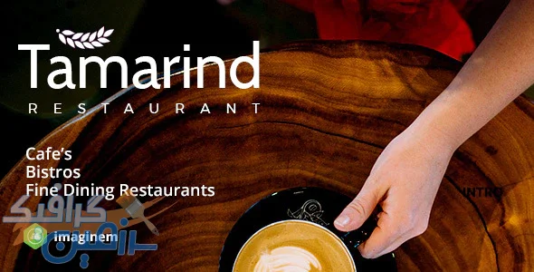 دانلود قالب وردپرس Tamarind – پوسته رستوران و فست فود وردپرس