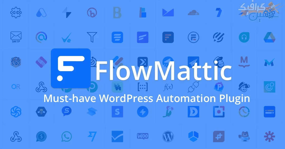 دانلود افزونه وردپرس Flowmattic