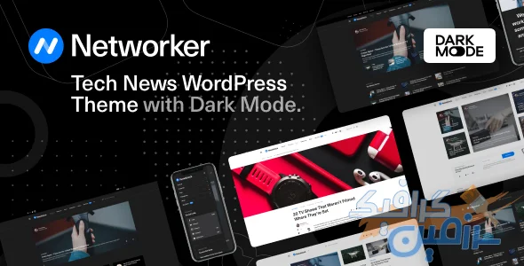 دانلود پوسته وردپرس خبری تکنولوژی Networker v1.2.0 با حالت تاریک