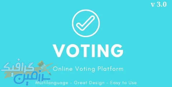 دانلود اسکریپت Voting – پلتفرم امتیاز دهی و رای گیری آنلاین