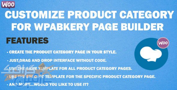 افزونه وردپرس Customize Product Category – افزودنی صفحه ساز WPBakery Page Builder