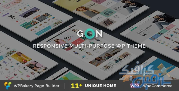 دانلود قالب چندمنظوره واکنش‌گرا Gon v2.4.4 وردپرس - مناسب برای انواع وب‌سایت