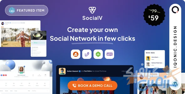 دانلود SocialV v2.1.0 - راه اندازی شبکه اجتماعی و انجمن با BuddyPress