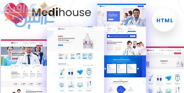 دانلود قالب سایت Medihouse – قالب بیمارستان و مراکز پزشکی HTML