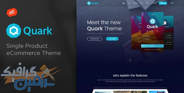 دانلود قالب وردپرس Quark – پوسته فروشگاهی تک محصوله ووکامرس