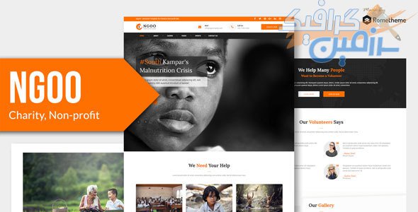 دانلود قالب سایت NGOO – قالب HTML خیر خواهانه و خیریه