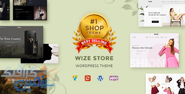 دانلود قالب ووکامرس WizeStore – پوسته فروشگاهی وردپرس