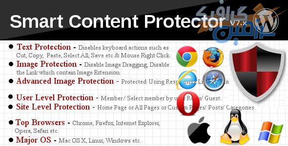 دانلود افزونه وردپرس Smart Content Protector – افزونه محافظت از محتوای وردپرس