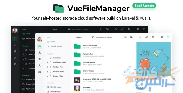 دانلود اسکریپت Vue File Manager – اسکریپت مدیریت فایل آنلاین Laravel