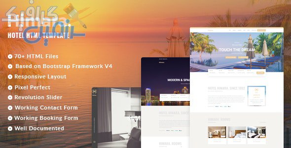 دانلود قالب سایت Himara – قالب هتل و رزرواسیون حرفه ای HTML