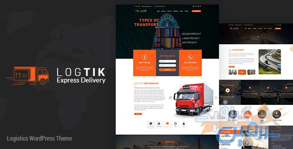 دانلود قالب شرکت حمل و نقل و باربری وردپرس Logtik