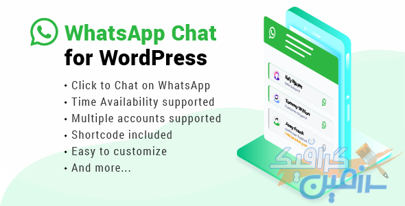 دانلود افزونه وردپرس WhatsApp Chat WordPress – افزونه چت شبکه اجتماعی وردپرس