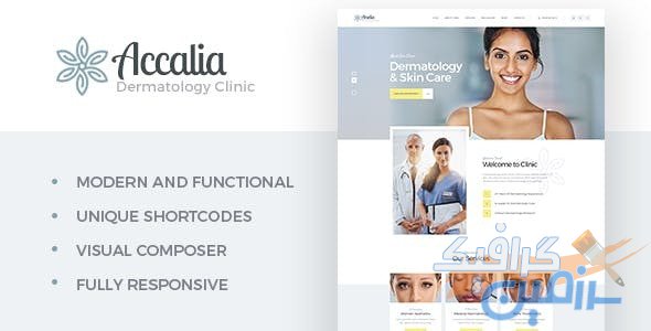 دانلود قالب وردپرس Accalia – پوسته مراکز زیبایی و کلینیک پوست وردپرس