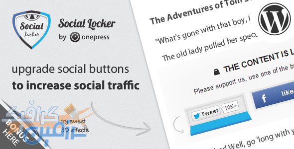 دانلود افزونه وردپرس Social Locker – قفل قسمتی از محتوا و باز شدن با اشتراک گذاری