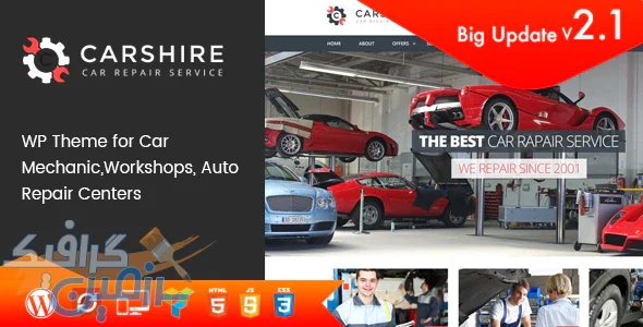 دانلود قالب وردپرس Car Shire – پوسته مکانیکی و تعمیرات خودرو وردپرس