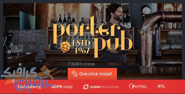 دانلود قالب وردپرس Porter Pub – پوسته رستوران و کافه راست چین وردپرس