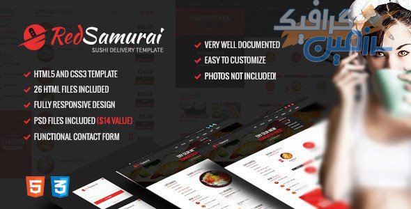 دانلود قالب سایت Red Samurai – قالب HTML5 و CSS3 حرفه ای و واکنش گرا