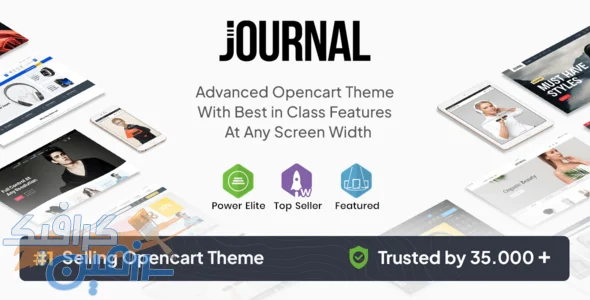 دانلود قالب پیشرفته اپن‌کارت Journal v3.2.5