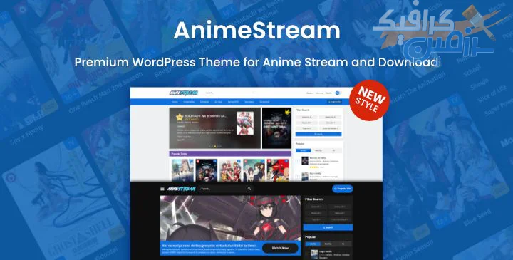 دانلود قالب وردپرس AnimeStream – ایجاد سرویس استریم انیمه