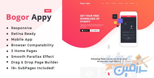 دانلود قالب وردپرس Bogor – پوسته معرفی اپلیکیشن وردپرس