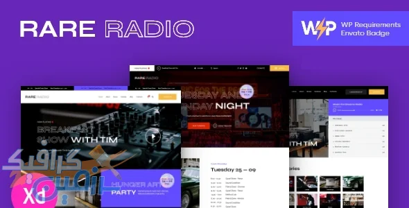 دانلود قالب وردپرس ایستگاه رادیویی آنلاین و پادکست Rare Radio v1.0.15.1