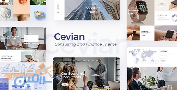 دانلود قالب وردپرس Cevian – پوسته شرکتی و کسب و کار وردپرس