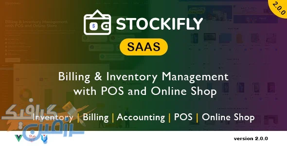 دانلود اسکریپت Stockifly SAAS – نسخه ۲.۰.۰