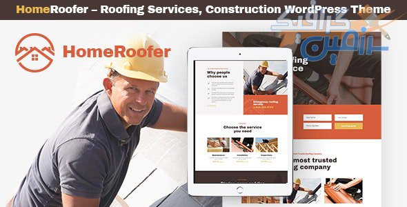 دانلود قالب وردپرس HomeRoofer – پوسته ساخت و ساز و تعمیرات ساختمانی وردپرس