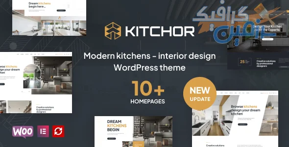 دانلود رایگان تم وردپرس Kitchor v1.3.6 برای طراحی داخلی و معماری