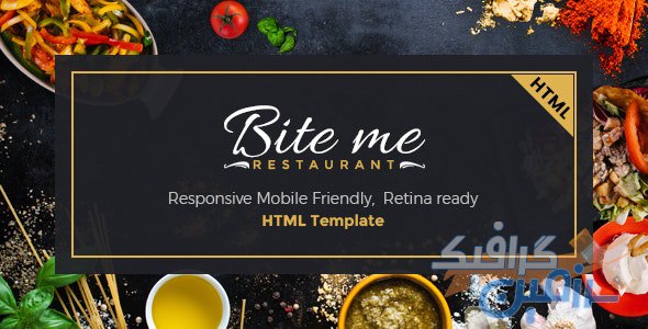 دانلود قالب سایت BiteMe – قالب صفحه فرود حرفه ای رستوران HTML