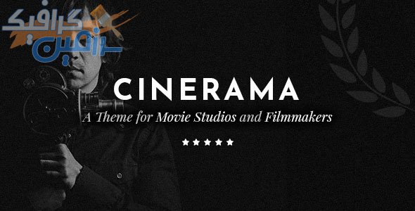 دانلود قالب وردپرس Cinerama – پوسته خلاقانه استدیو فیلم سازی وردپرس