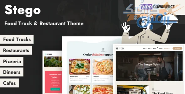 دانلود قالب وردپرس Stego v1.1.1 - قالب رستوران و فودتراک