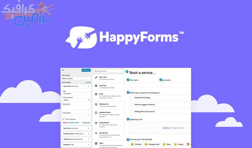 دانلود افزونه فرم ساز وردپرس HappyForms Pro – به همراه نسخه نال شده