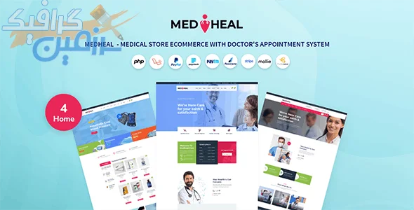 دانلود اسکریپت فروشگاه پزشکی Medheal