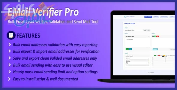 دانلود اسکریپت Email Verifier Pro – مدیریت ایمیل پیشرفته و حرفه ای