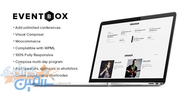 دانلود قالب وردپرس Eventbox – پوسته سرگرمی و دفترکار وردپرس