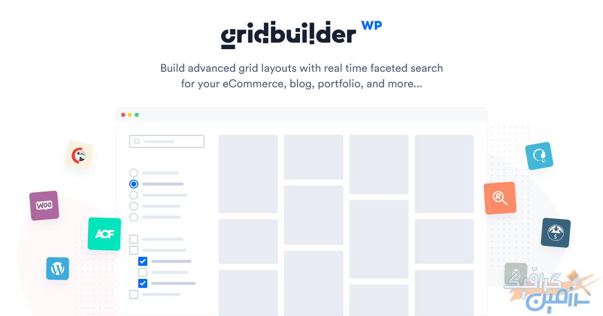 دانلود افزونه وردپرس WP Grid Builder – به همراه Add-ons ها