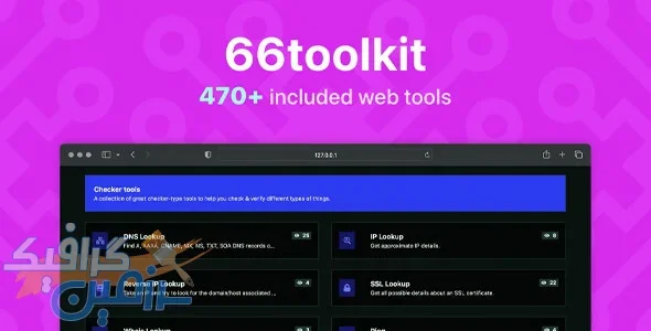 دانلود اسکریپت ۶۶toolkit – مجموعه ۴۲۵ ابزار کاربردی وب