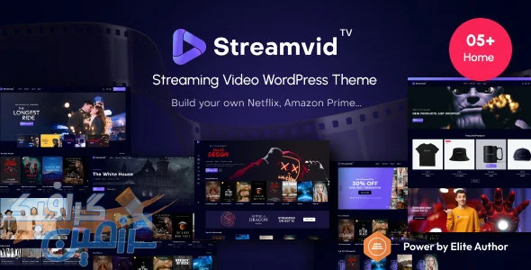 دانلود قالب وردپرس استریم ویدیو StreamVid v6.0.6 - راهکاری حرفه ای برای ساخت سایت پخش آنلاین ویدیو