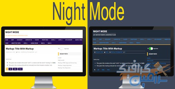 دانلود افزونه وردپرس Night Mode – افزونه ایجاد حالت شب حرفه ای وردپرس