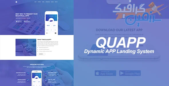 دانلود  اسکریپت QUAPP – راه اندازی برنامه سیستم مدیریت صفحه فرود