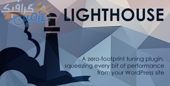 دانلود افزونه وردپرس Lighthouse – افزایش سرعت وردپرس با پلاگین Lighthouse