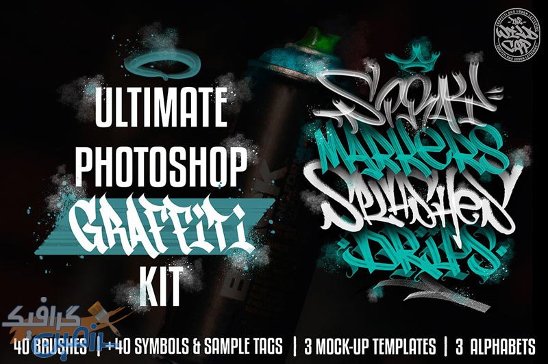 دانلود Ultimate Photoshop Graffiti Kit