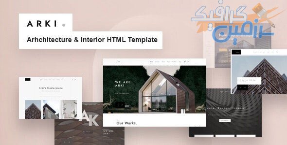 دانلود قالب سایت Arki – قالب معماری و طراحی داخلی HTML