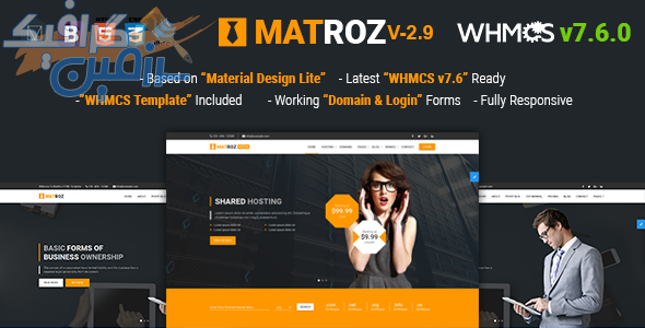 دانلود قالب سایت MatRoz – قالب HTML هاستینگ و WHMCS