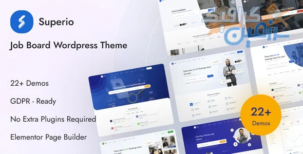 دانلود قالب وردپرس Superio – پوسته دایرکتوری مشاغل و استخدام وردپرس