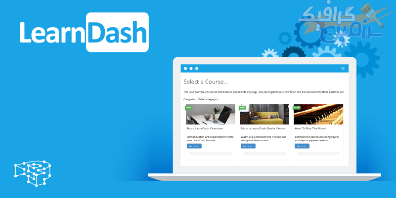 دانلود افزونه وردپرس LearnDash – به همراه Add-ons و افزودنی ها